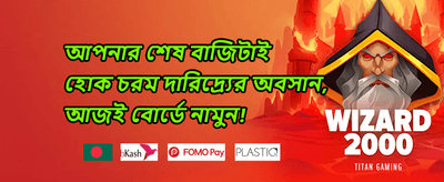 সাপ্তাহিক রিলোড 💰 promotion image