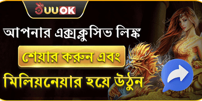 বন্ধু রেফার করুন এবং নগদ আয় করুন promotion